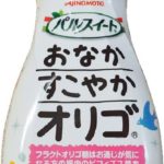 パルスイート おなかすこやかオリゴ